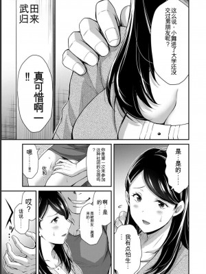 ギルティサークル06_067