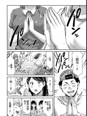 ギルティサークル06_072