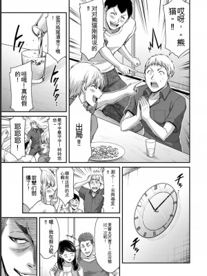 ギルティサークル06_073