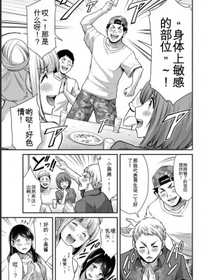 ギルティサークル06_075