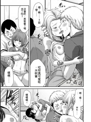 ギルティサークル06_083