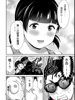 ギルティサークル06_096