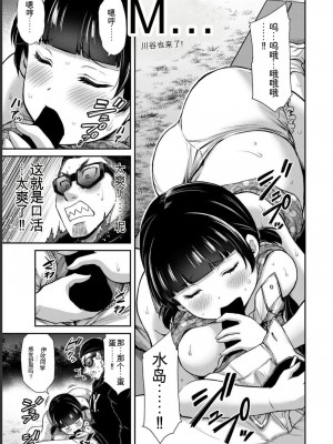 ギルティサークル06_099