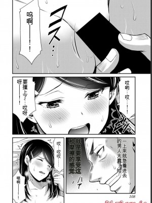 ギルティサークル06_108