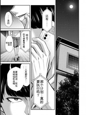 ギルティサークル06_113