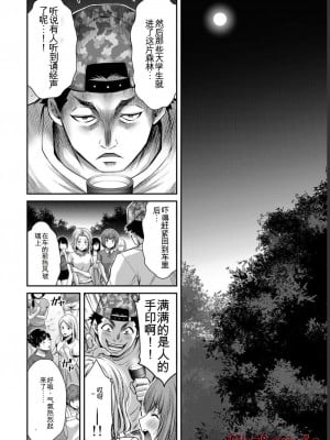 ギルティサークル06_124