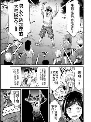 ギルティサークル06_125