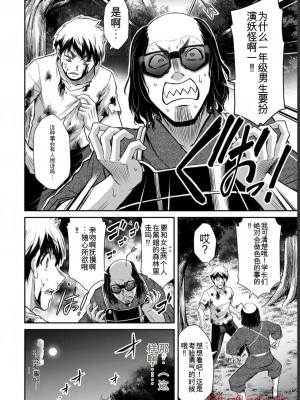 ギルティサークル06_126