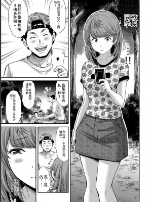 ギルティサークル06_127