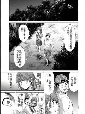 ギルティサークル06_129