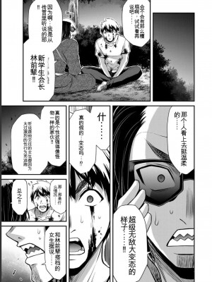 ギルティサークル06_131