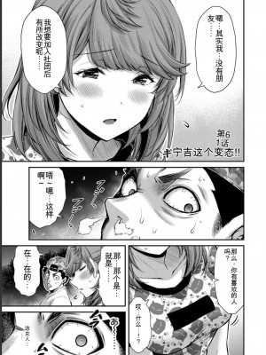 ギルティサークル06_133