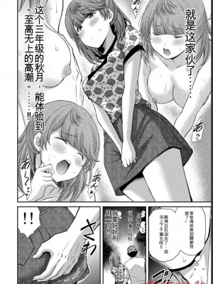 ギルティサークル06_136