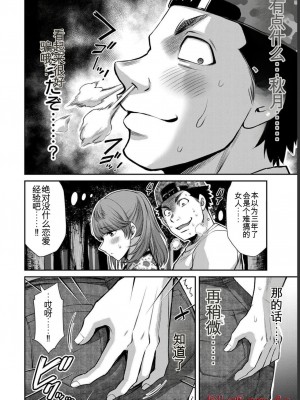 ギルティサークル06_138