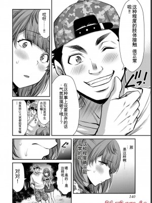 ギルティサークル06_140