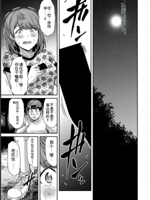 ギルティサークル06_145