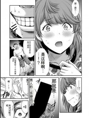 ギルティサークル06_147