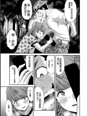 ギルティサークル06_151