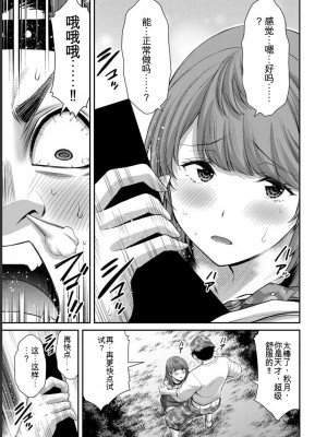 ギルティサークル06_153