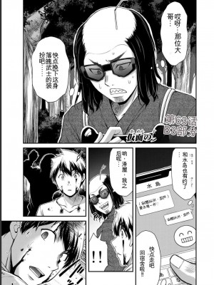 ギルティサークル06_165