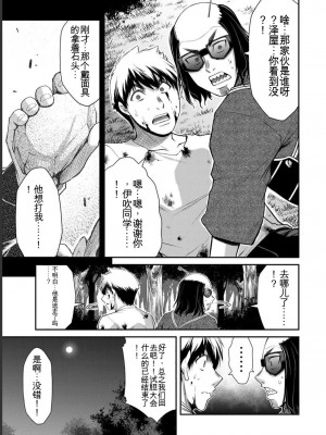 ギルティサークル06_167