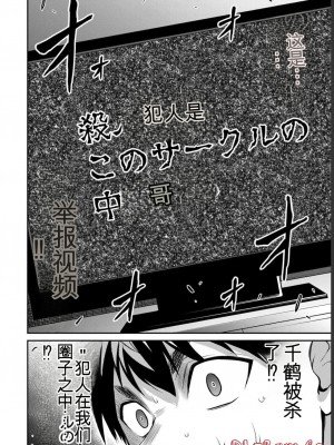 ギルティサークル06_176