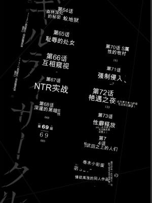ギルティサークル07_002