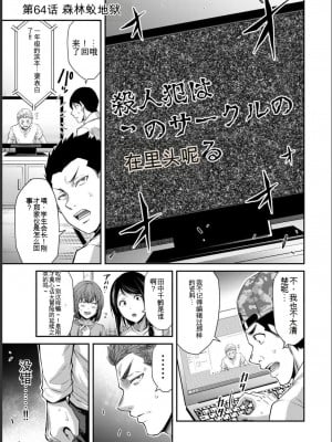 ギルティサークル07_003
