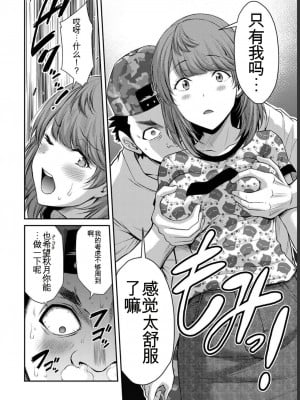 ギルティサークル07_012