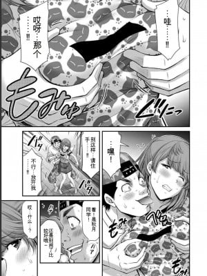 ギルティサークル07_013