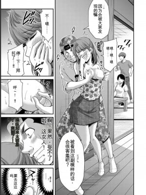 ギルティサークル07_015