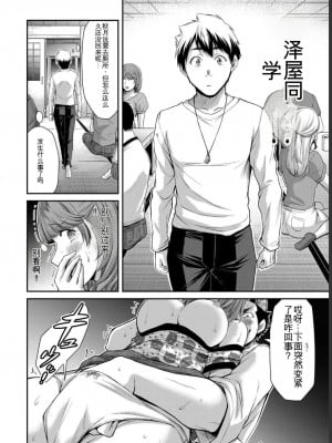 ギルティサークル07_024