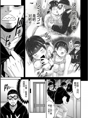 ギルティサークル07_027