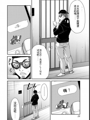 ギルティサークル07_028