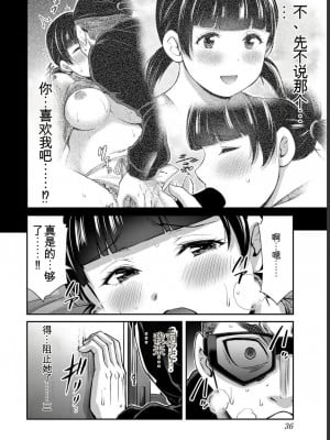 ギルティサークル07_036