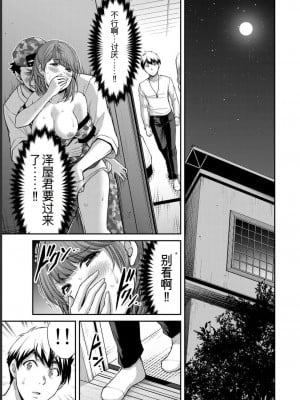 ギルティサークル07_045