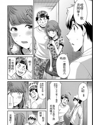 ギルティサークル07_046