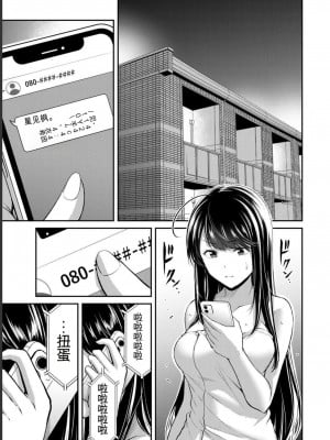 ギルティサークル07_049