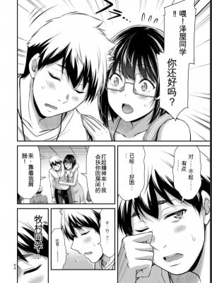 ギルティサークル07_064