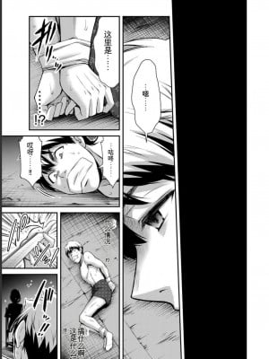 ギルティサークル07_067