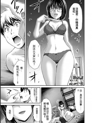 ギルティサークル07_069