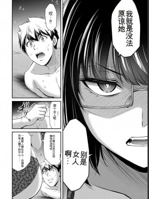 ギルティサークル07_070