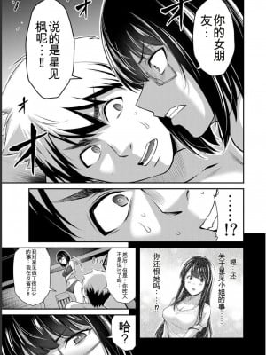 ギルティサークル07_071