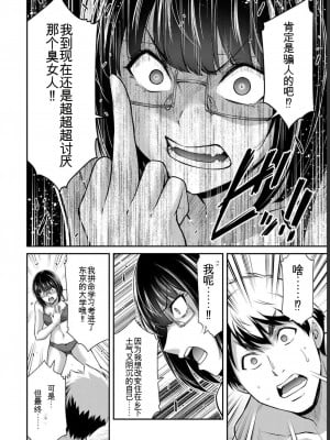 ギルティサークル07_072