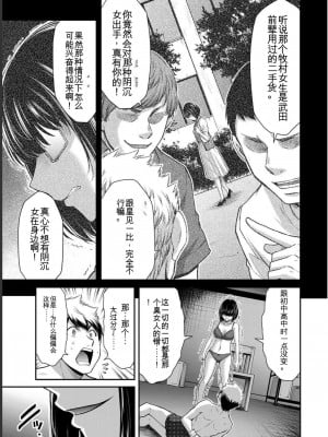 ギルティサークル07_073