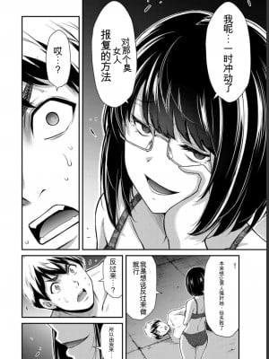 ギルティサークル07_074