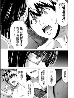 ギルティサークル07_079