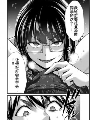 ギルティサークル07_082