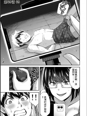 ギルティサークル07_085