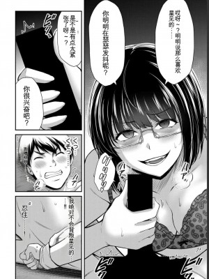 ギルティサークル07_088